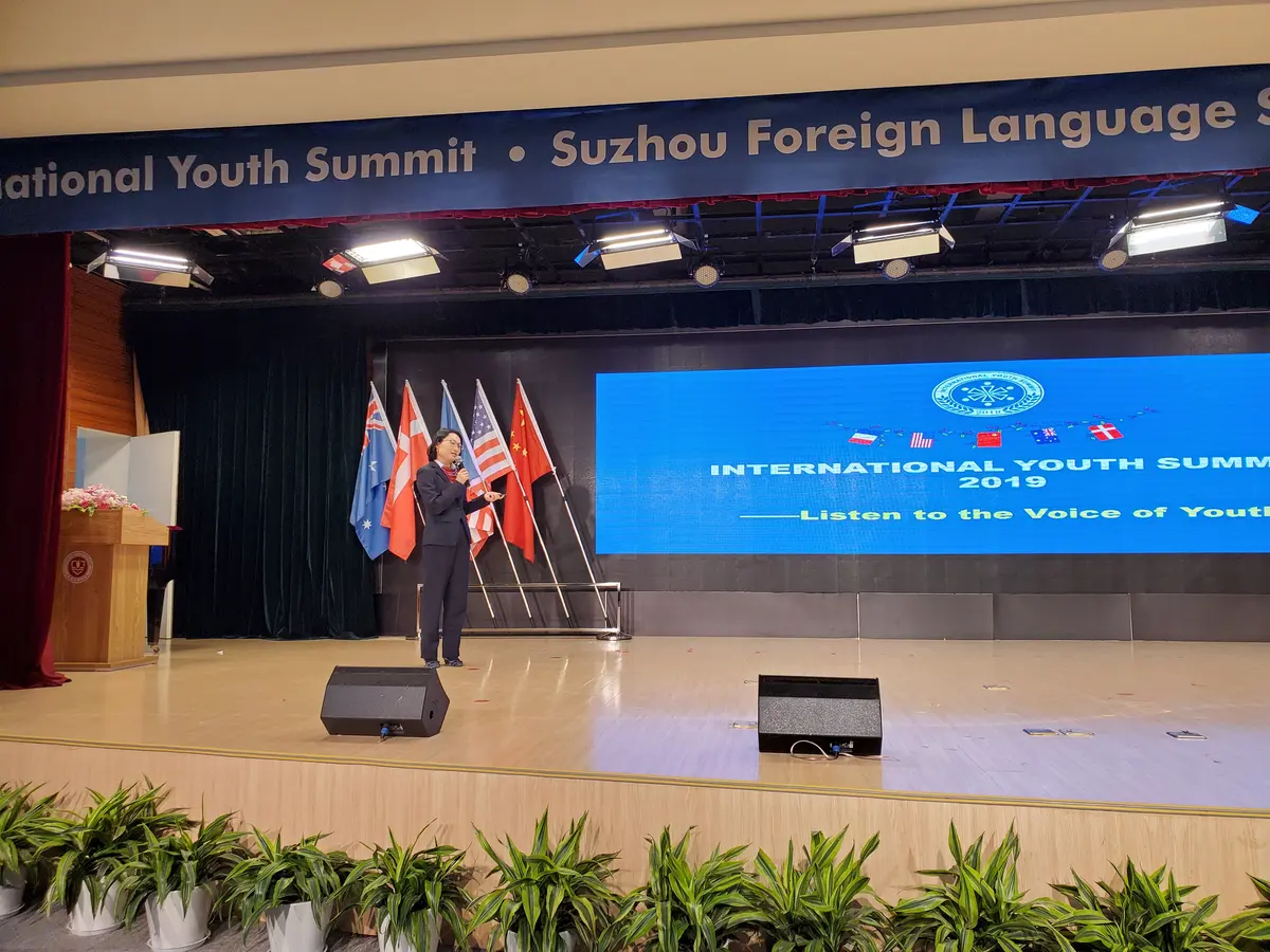 2019 国际青年峰会现场主视觉与嘉宾致辞